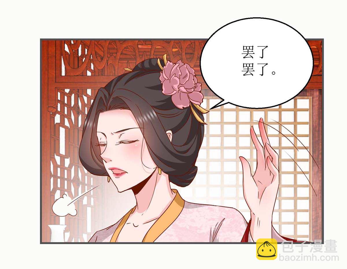 第28话 丞相遗尿-第28话