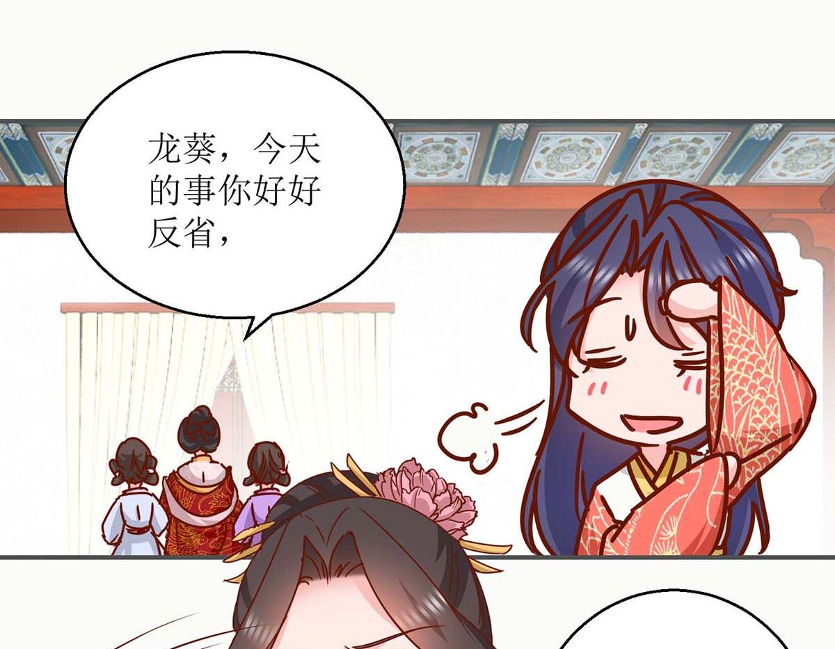 第28话 丞相遗尿-第28话