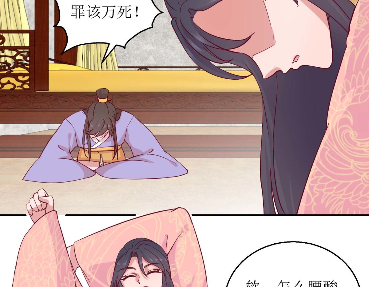 第30话 同床共寝-第30话