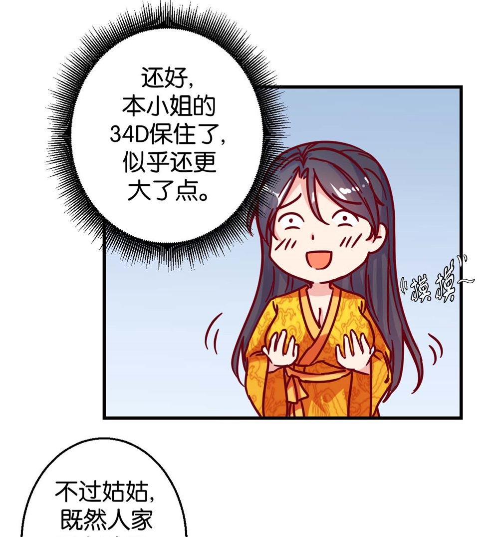 第4回 神操作-第4话