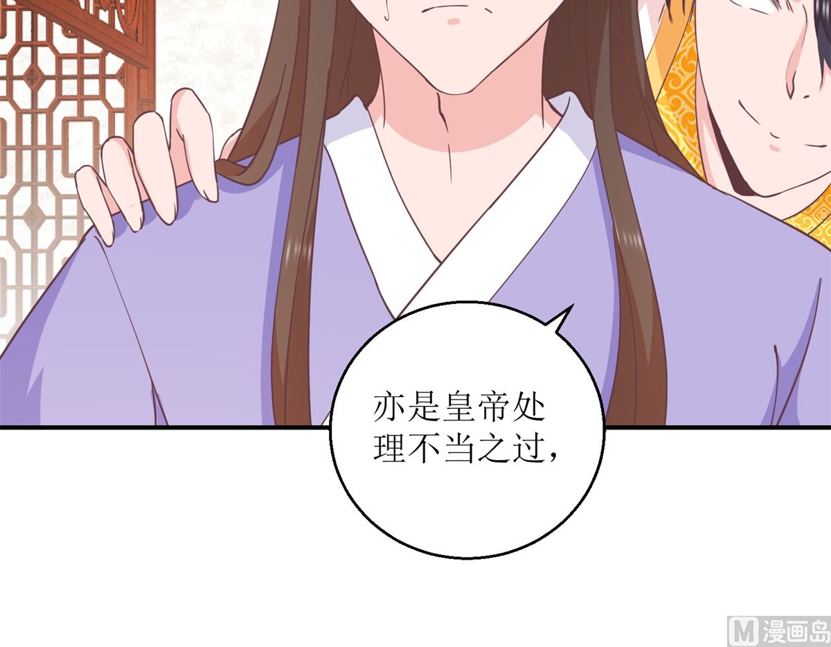 第32话 新凰圣旨-第32话