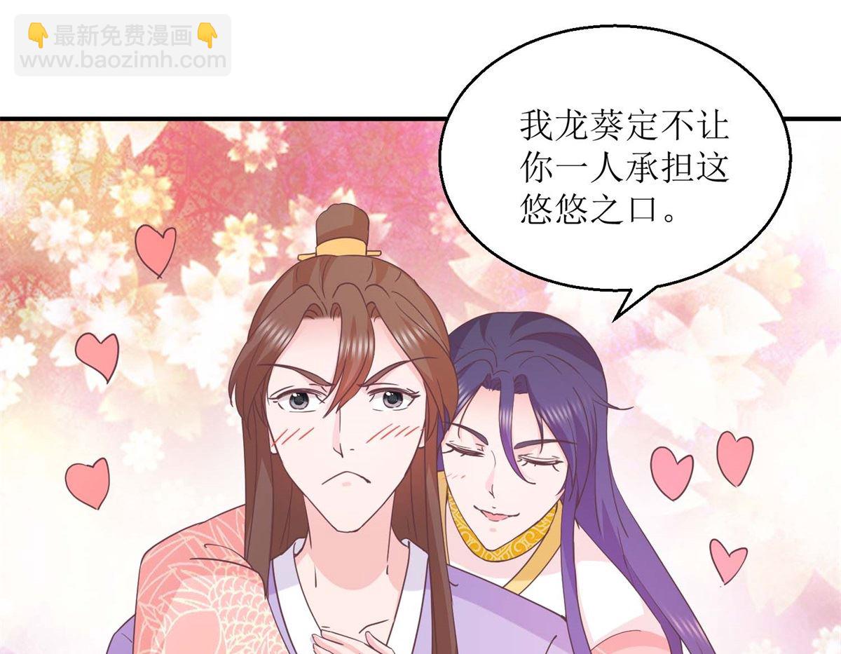 第32话 新凰圣旨-第32话