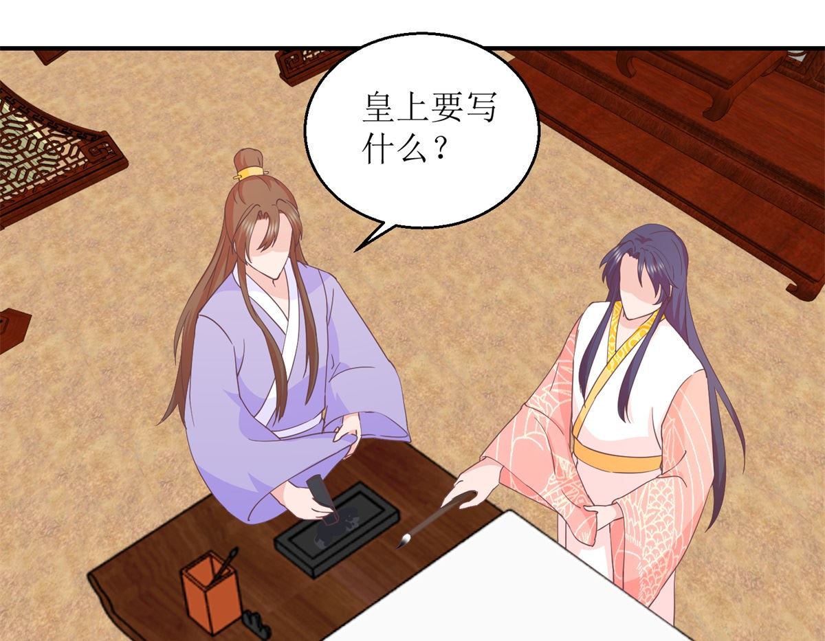 第32话 新凰圣旨-第32话