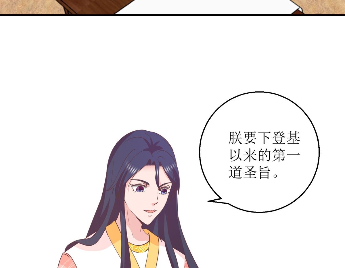 第32话 新凰圣旨-第32话