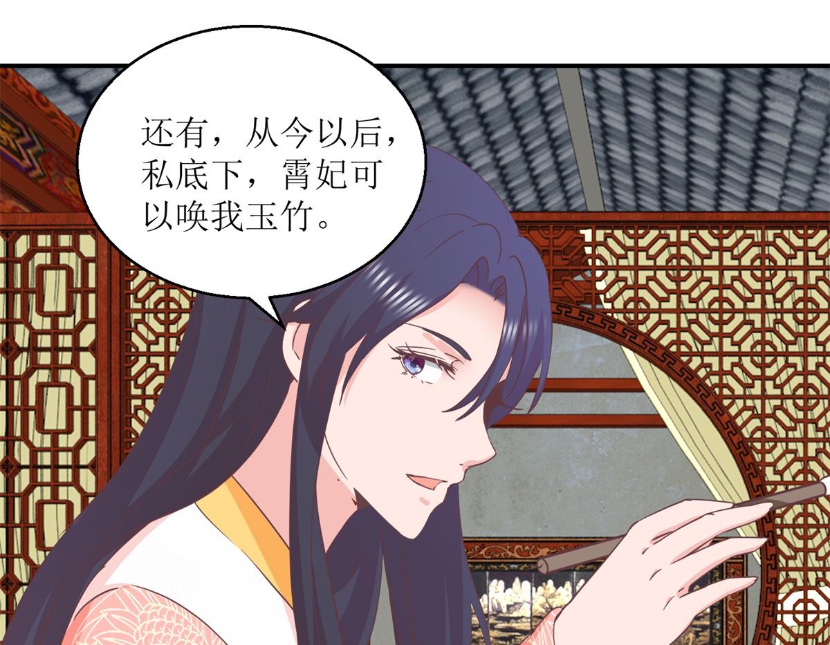 第32话 新凰圣旨-第32话