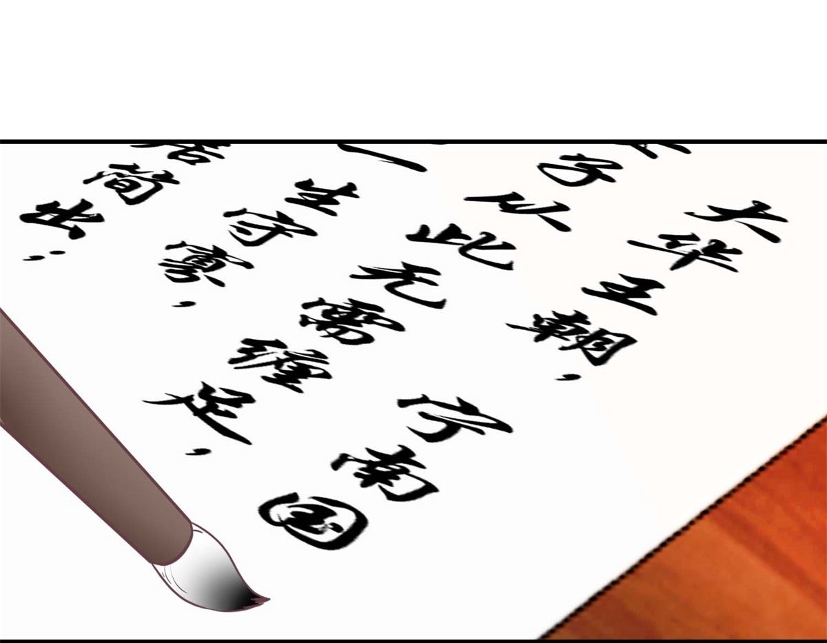 第32话 新凰圣旨-第32话