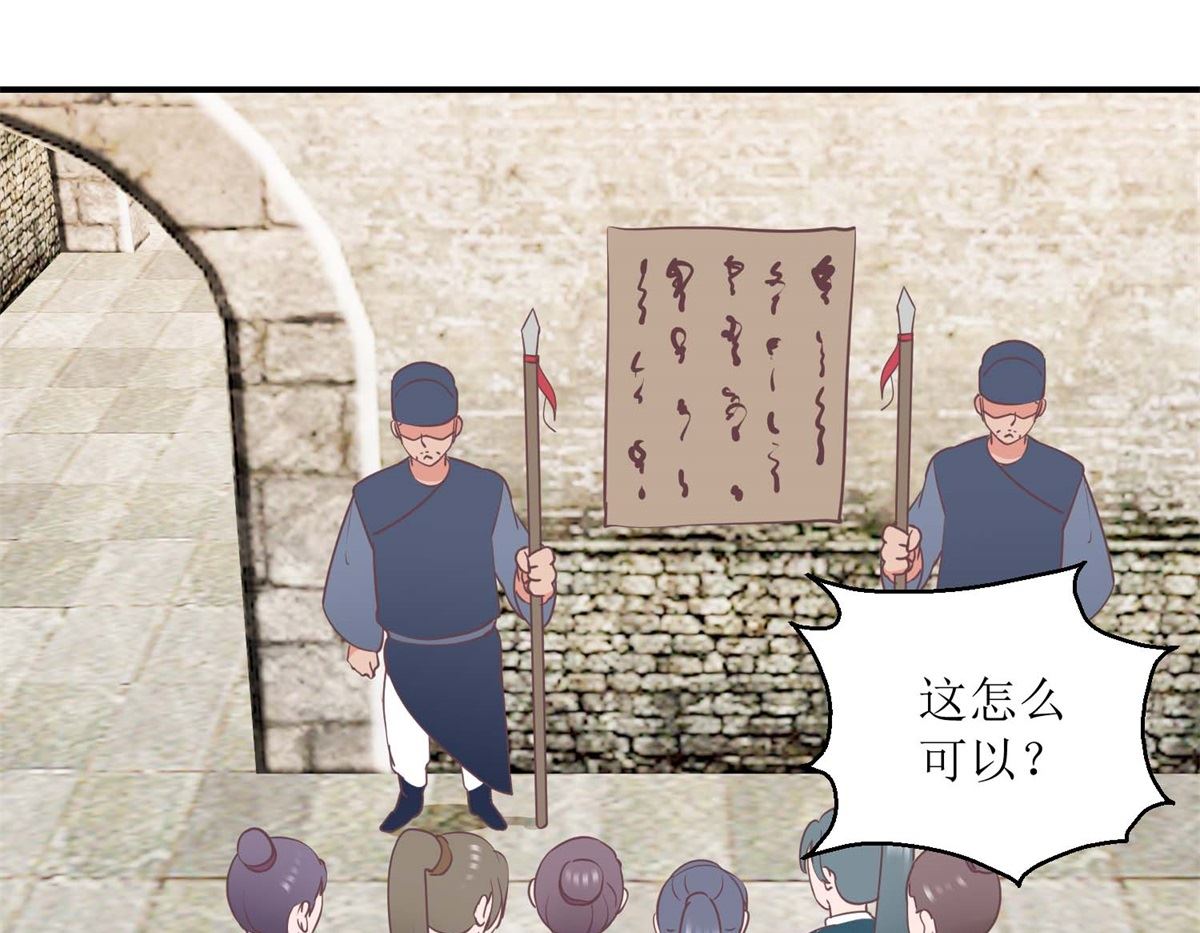 第32话 新凰圣旨-第32话