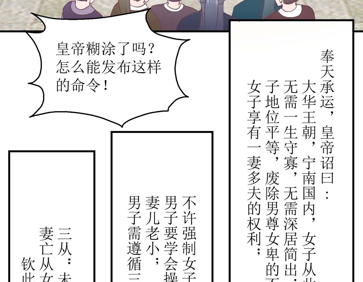 第32话 新凰圣旨-第32话