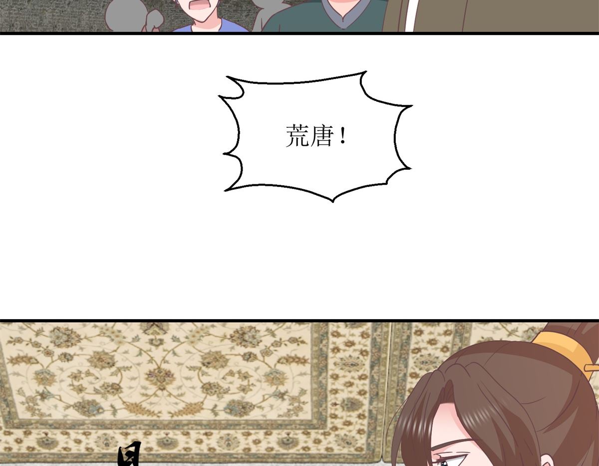 第32话 新凰圣旨-第32话
