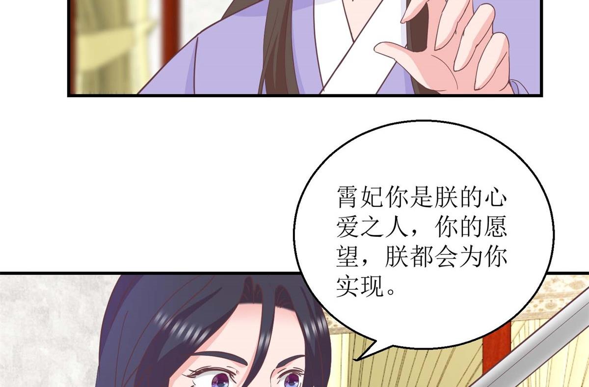 第32话 新凰圣旨-第32话