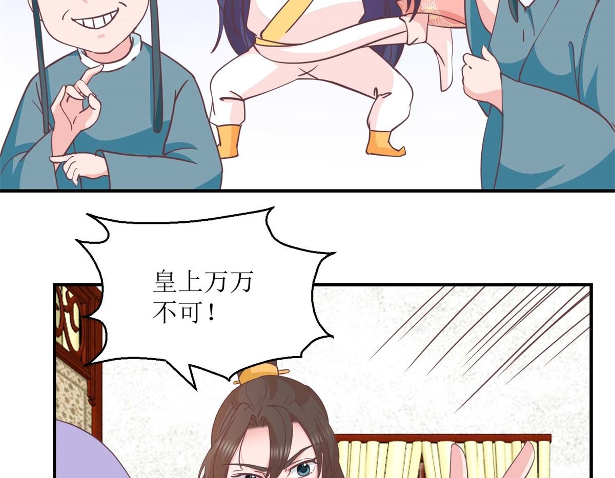 第32话 新凰圣旨-第32话