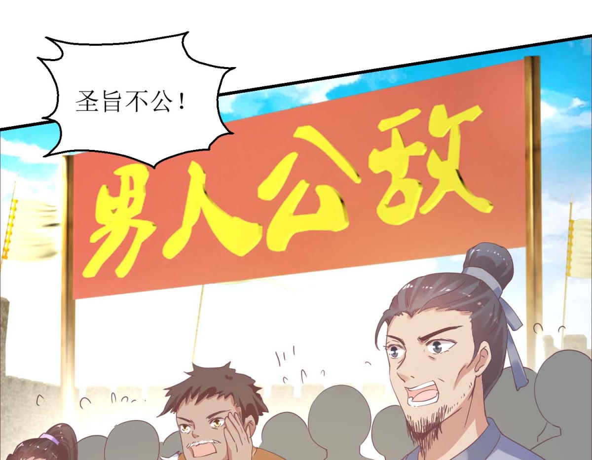 第33话 民怨沸腾-第34话