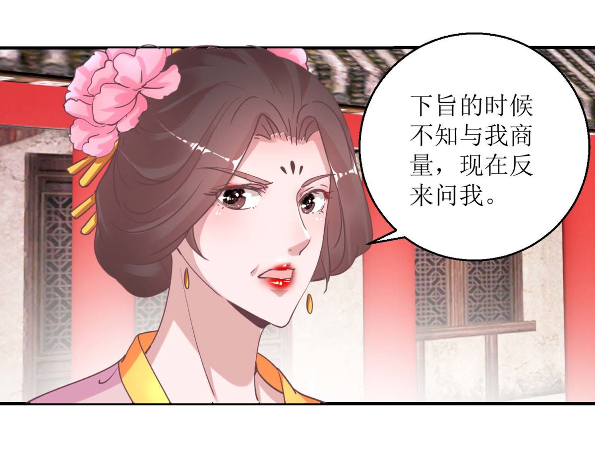 第33话 民怨沸腾-第34话