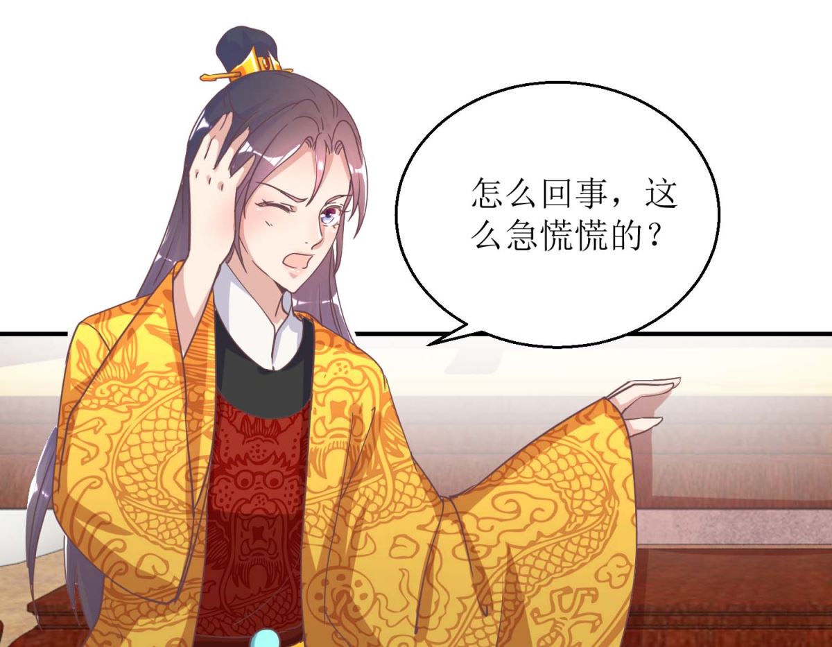 第33话 民怨沸腾-第34话