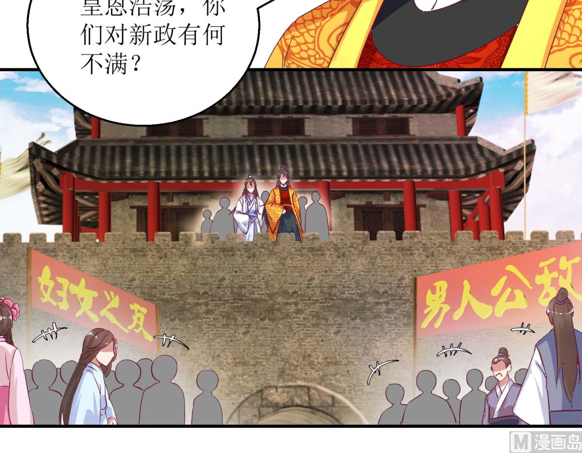 第33话 民怨沸腾-第34话