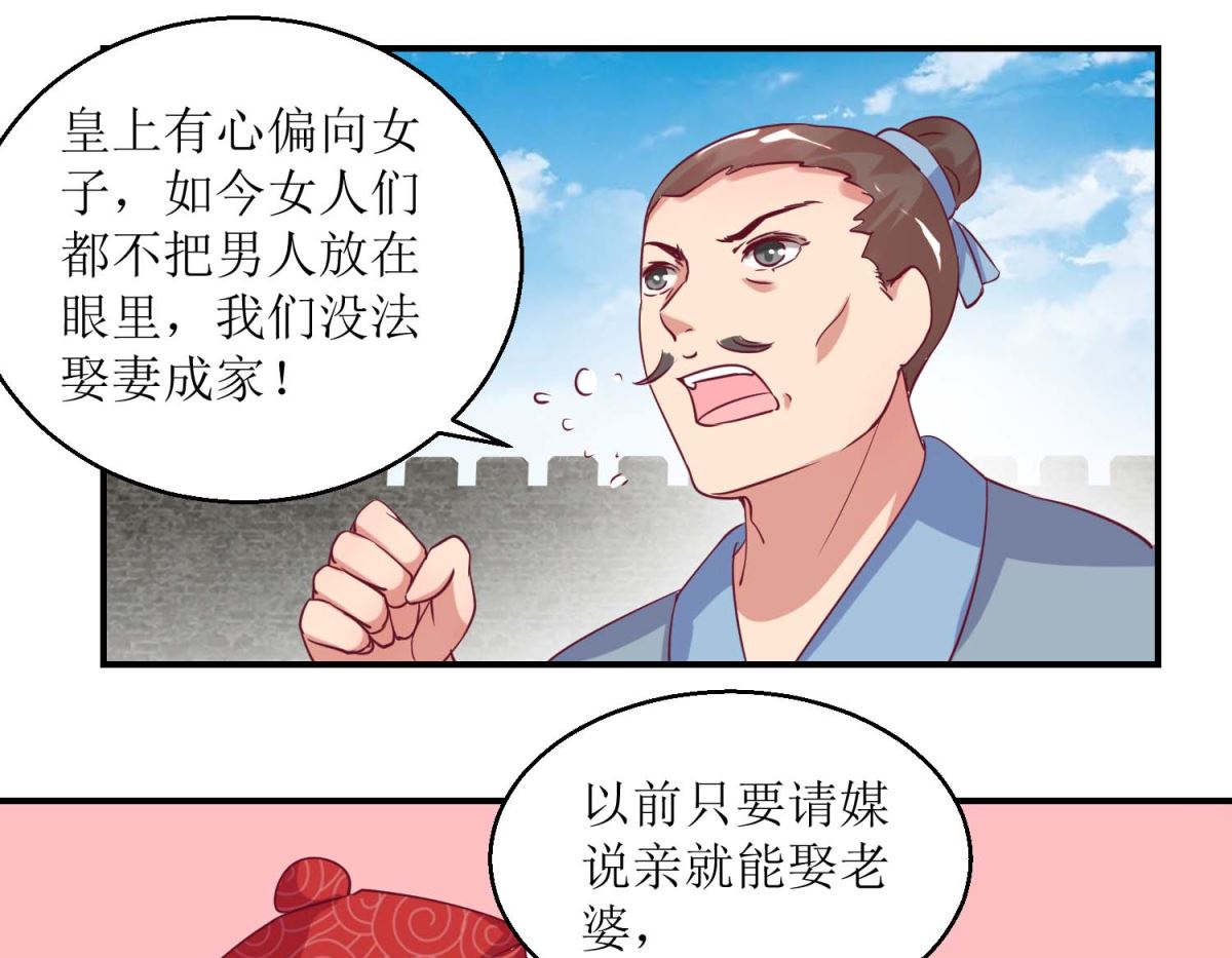 第33话 民怨沸腾-第34话