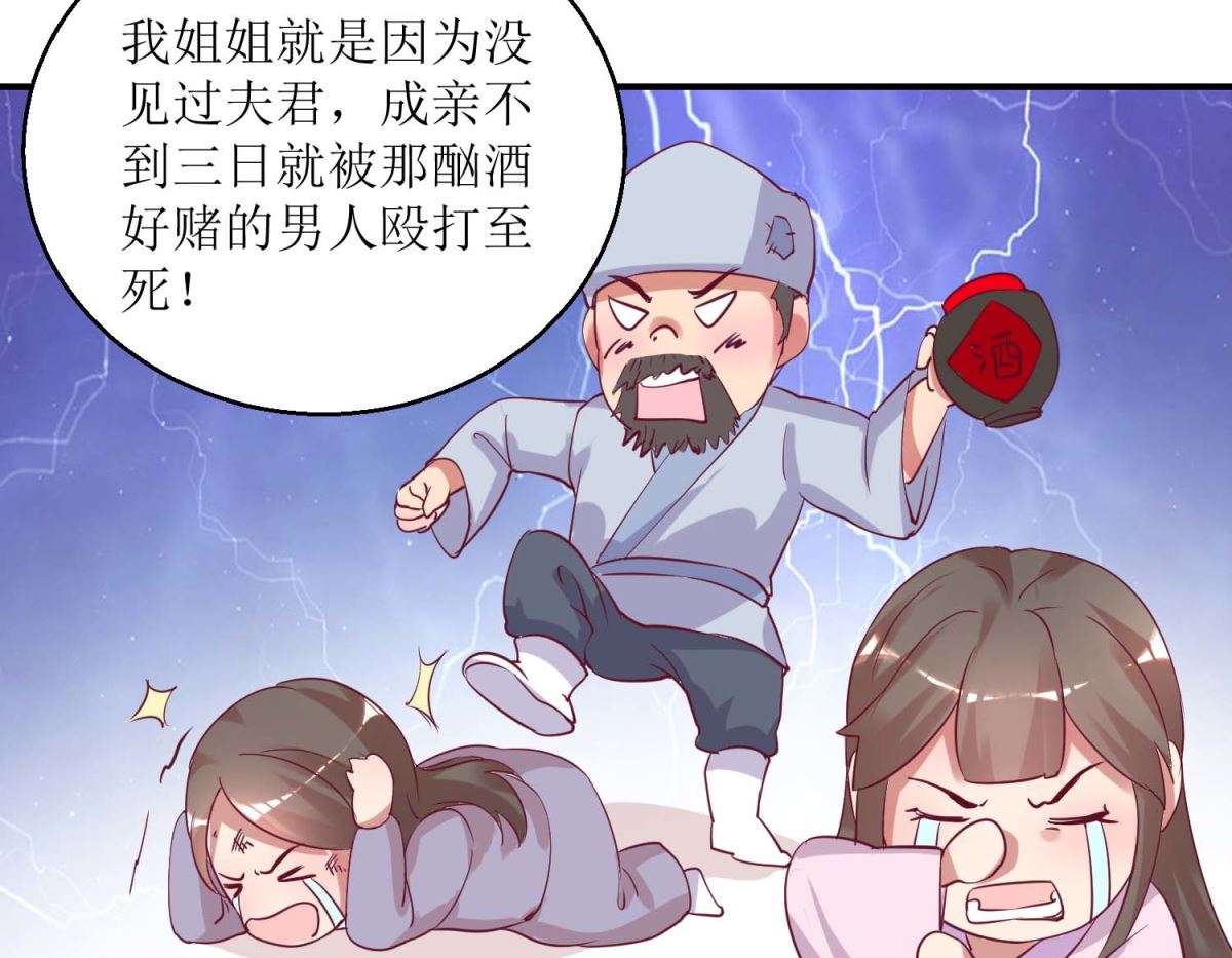 第33话 民怨沸腾-第34话