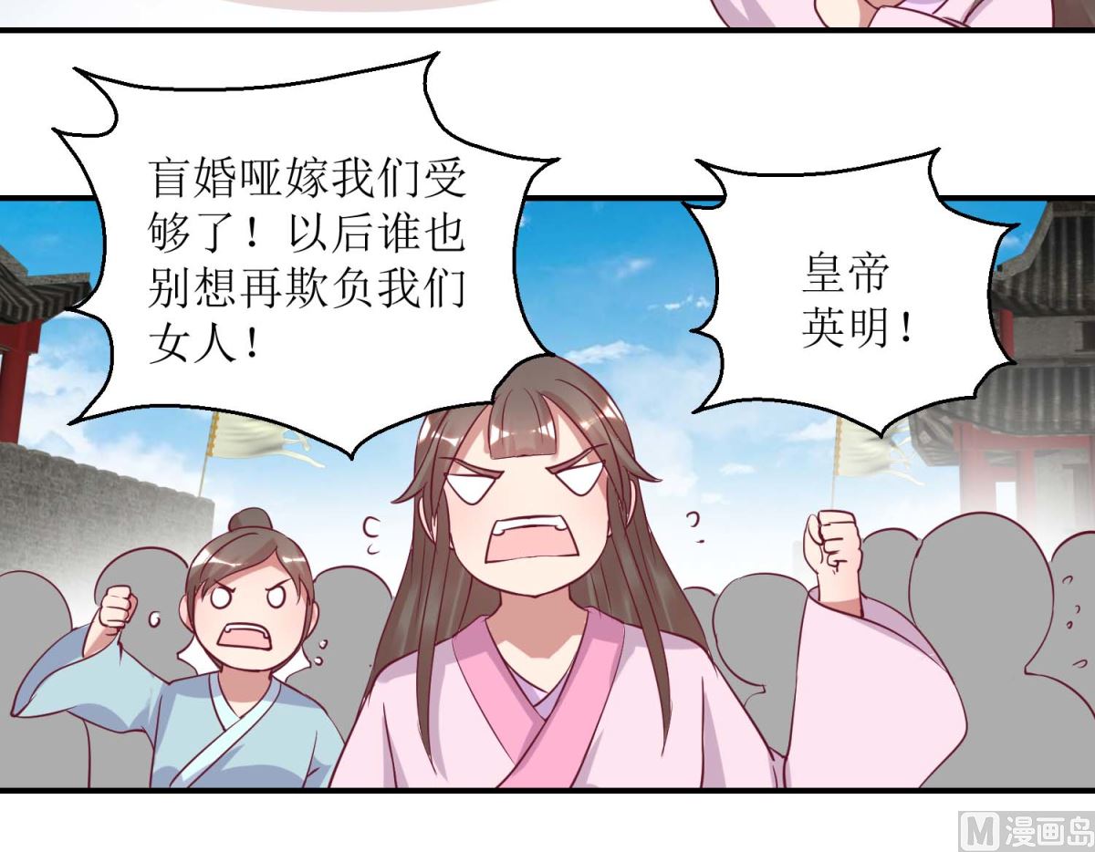 第33话 民怨沸腾-第34话
