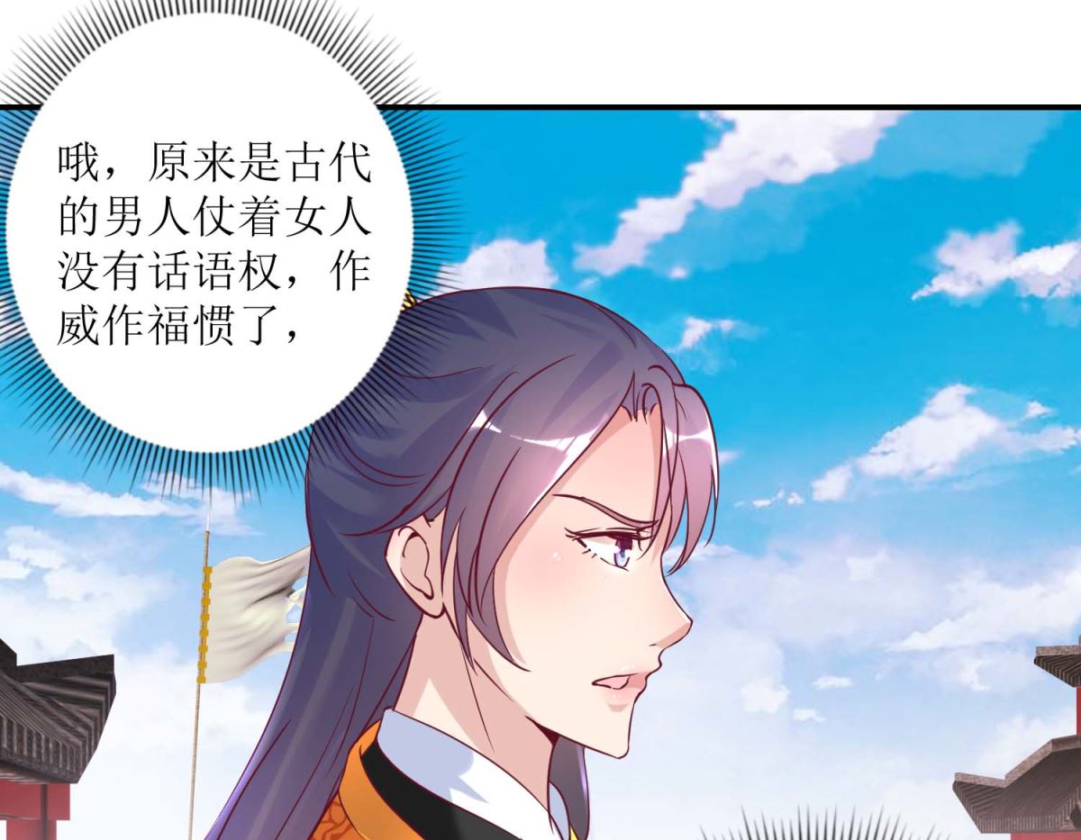 第33话 民怨沸腾-第34话