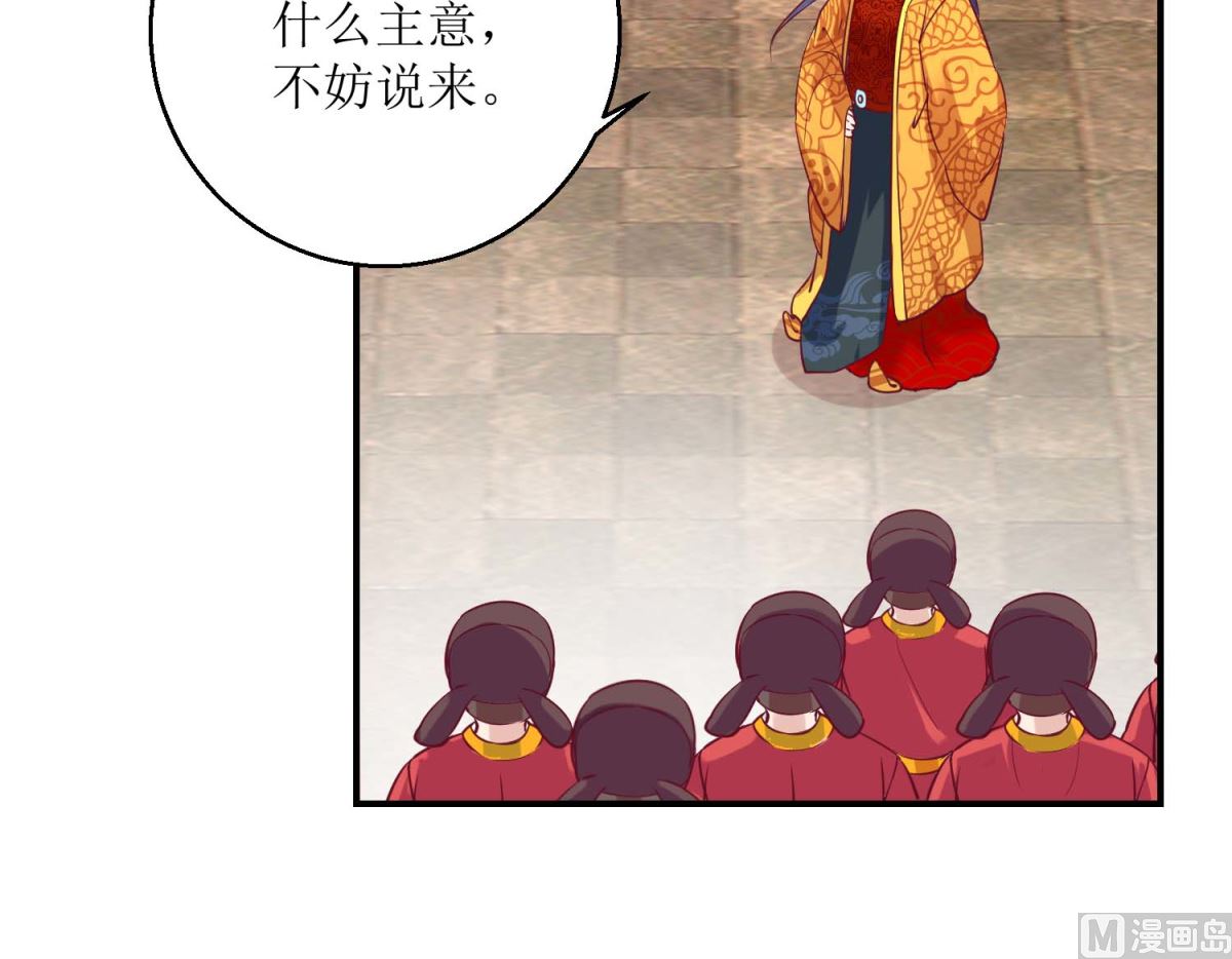 第33话 民怨沸腾-第34话
