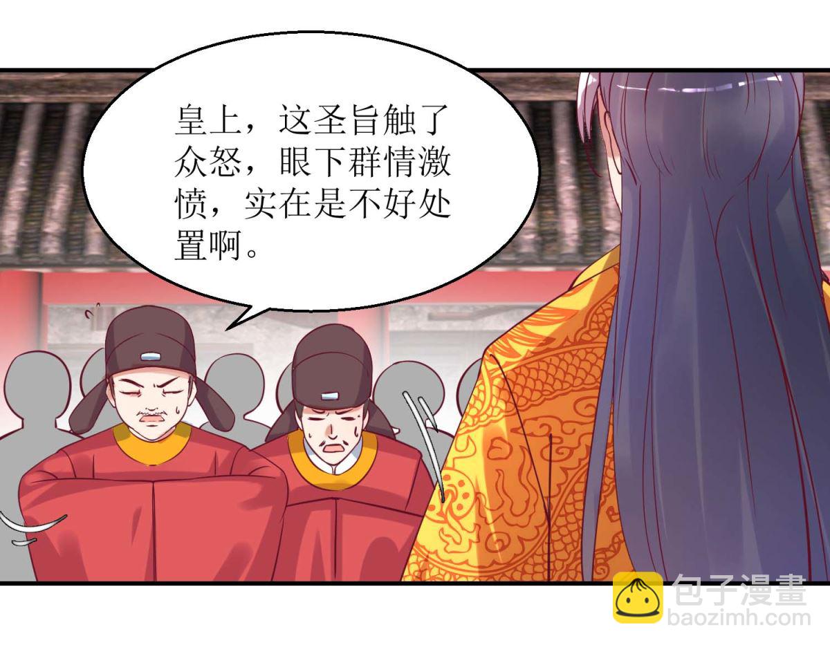 第33话 民怨沸腾-第34话