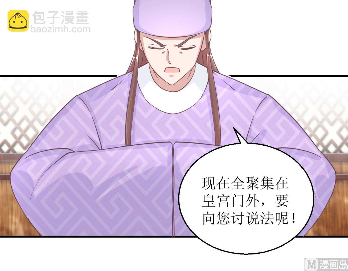 第33话 民怨沸腾-第34话