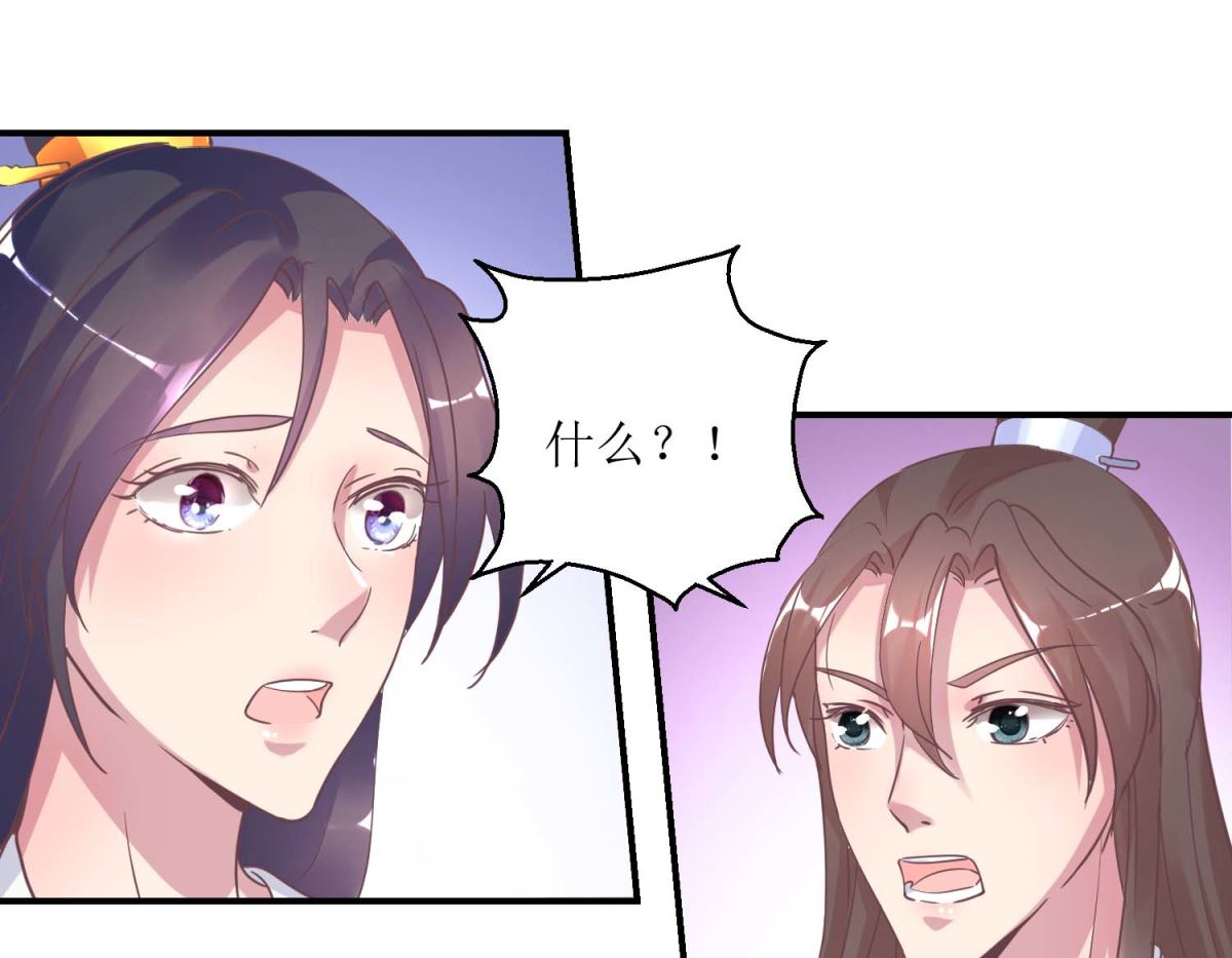 第33话 民怨沸腾-第34话
