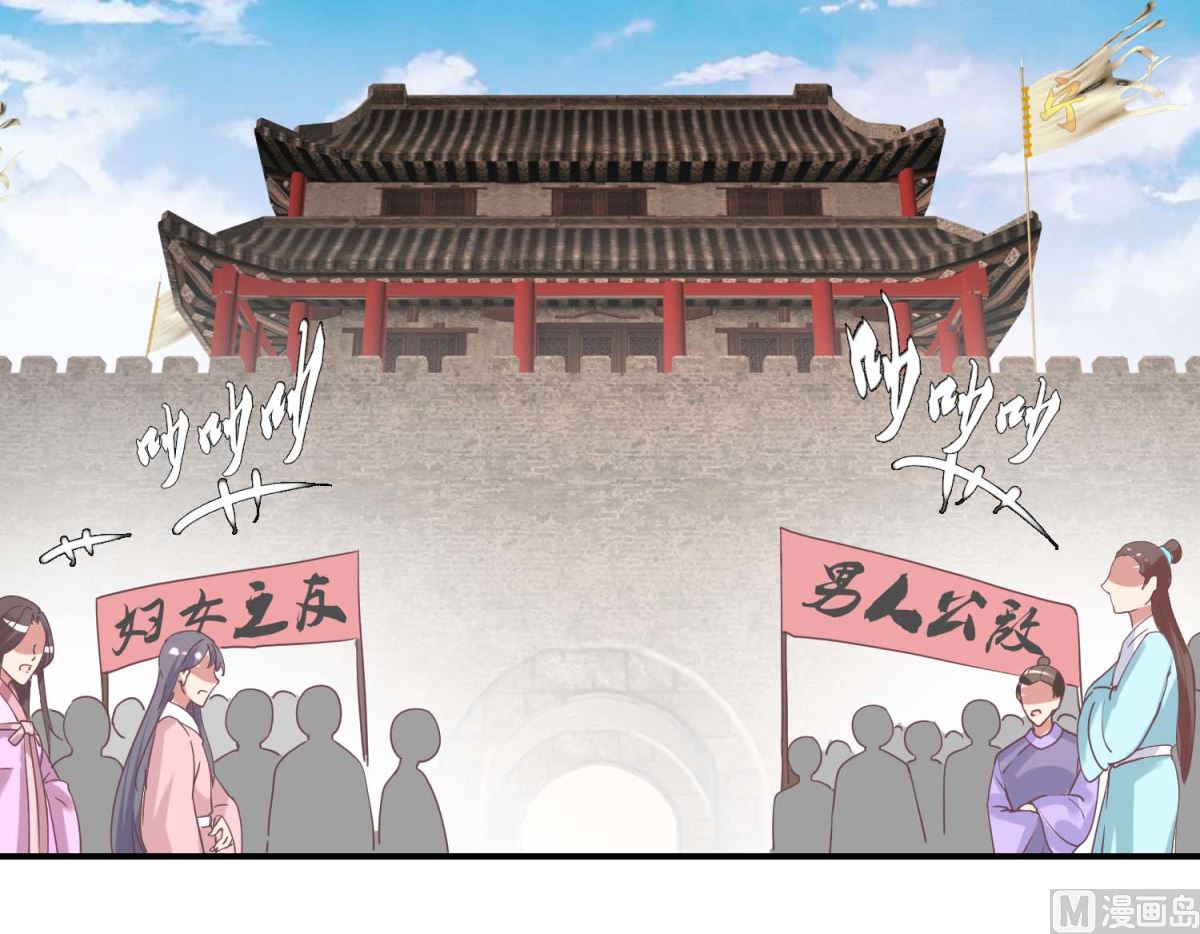 第33话 民怨沸腾-第34话