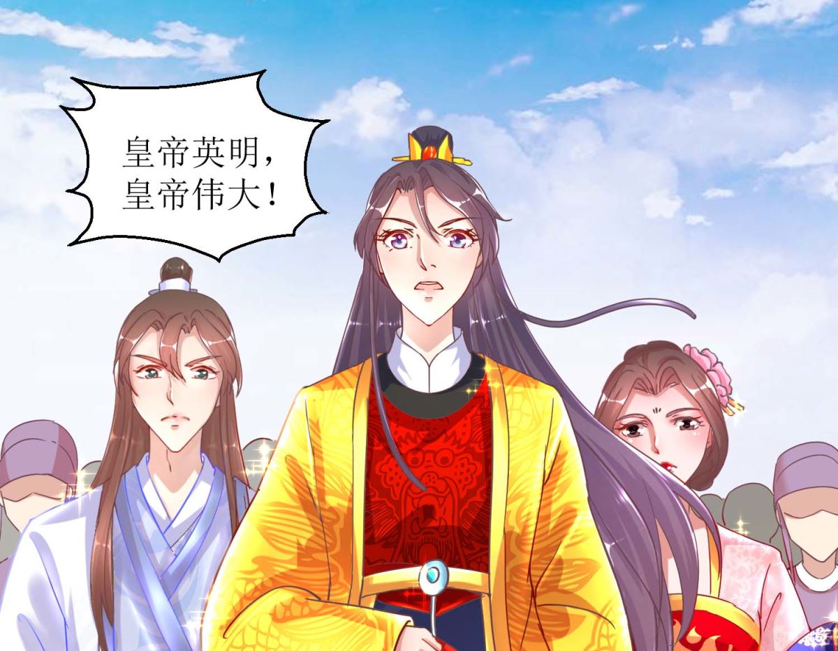 第33话 民怨沸腾-第34话