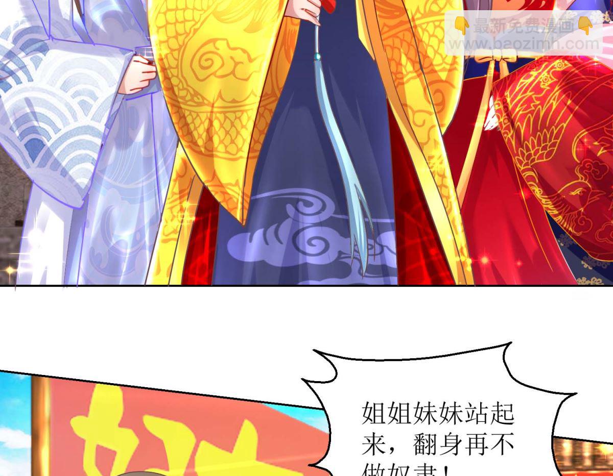 第33话 民怨沸腾-第34话