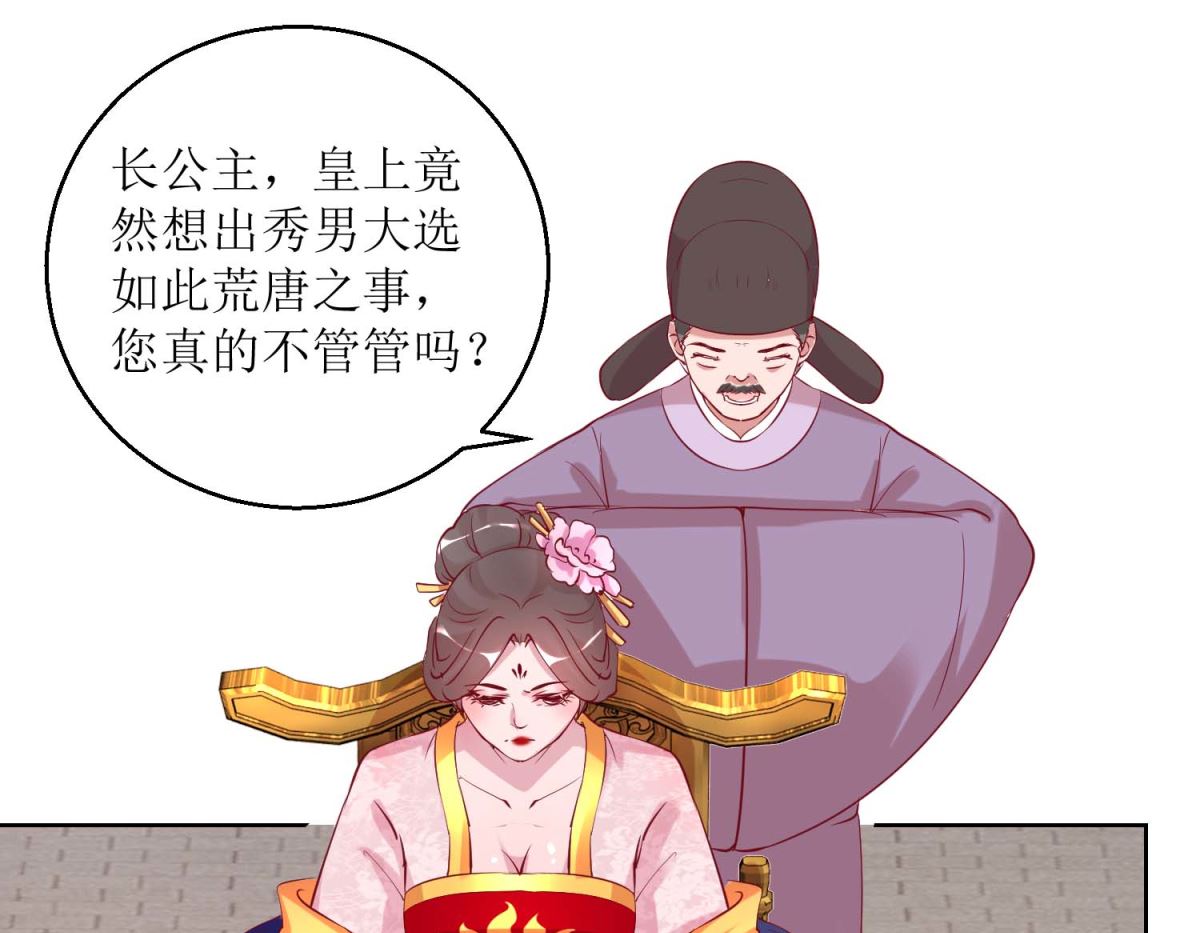第35话 秀男大选-第36话