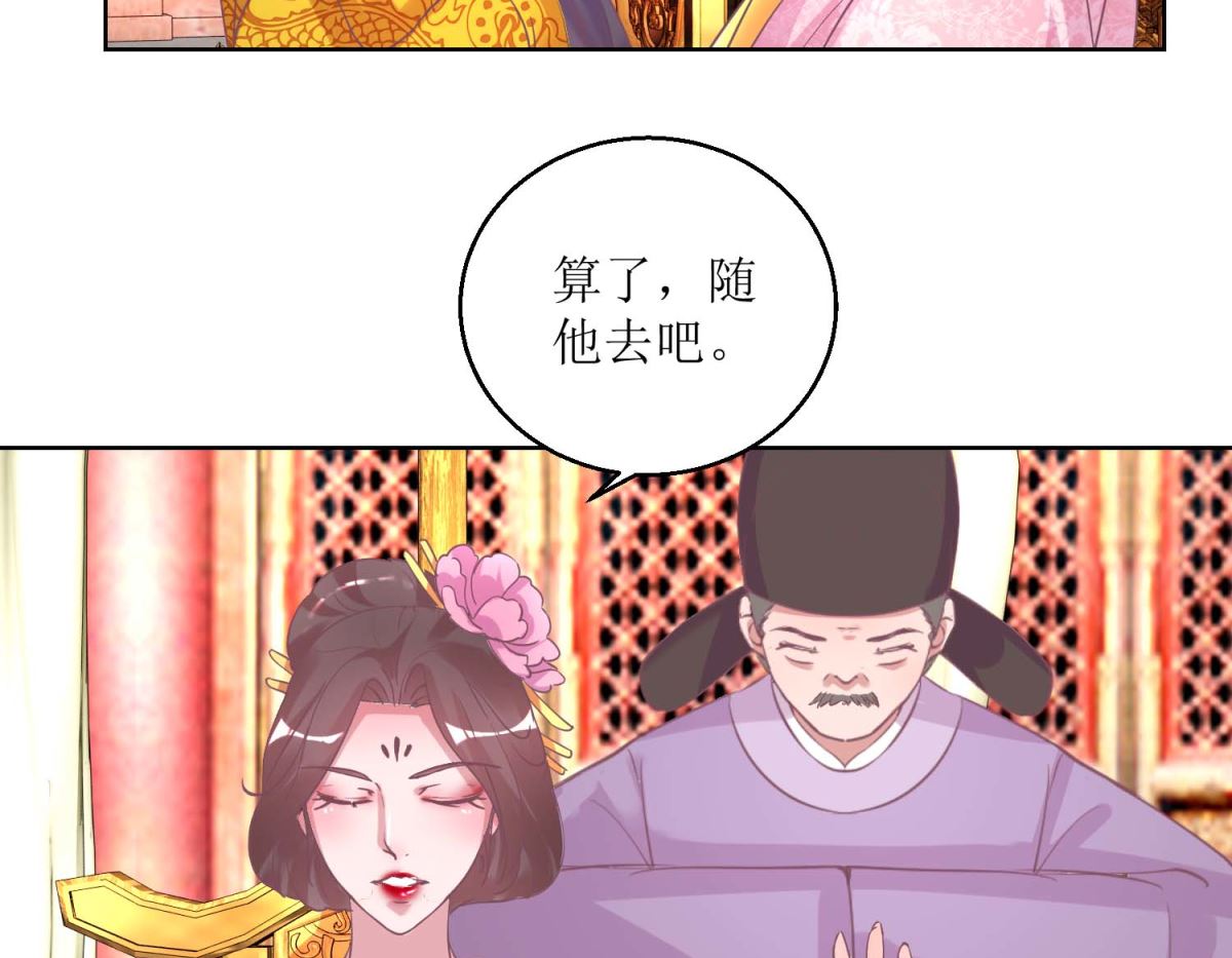 第35话 秀男大选-第36话