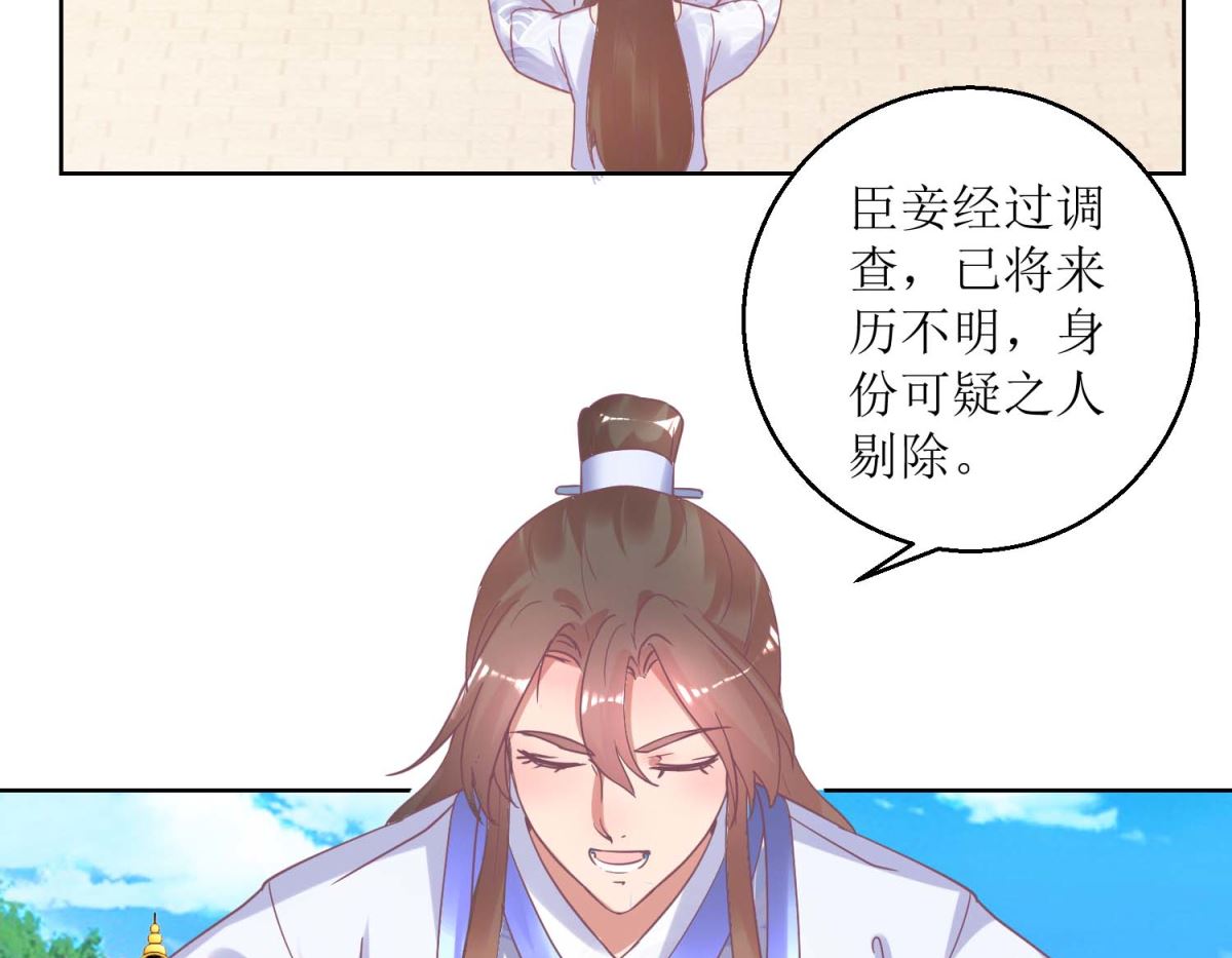 第35话 秀男大选-第36话