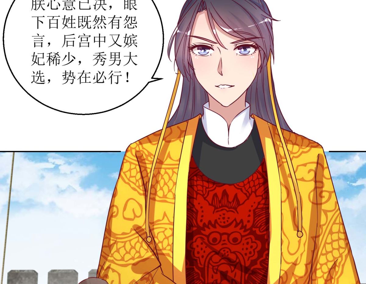 第35话 秀男大选-第36话