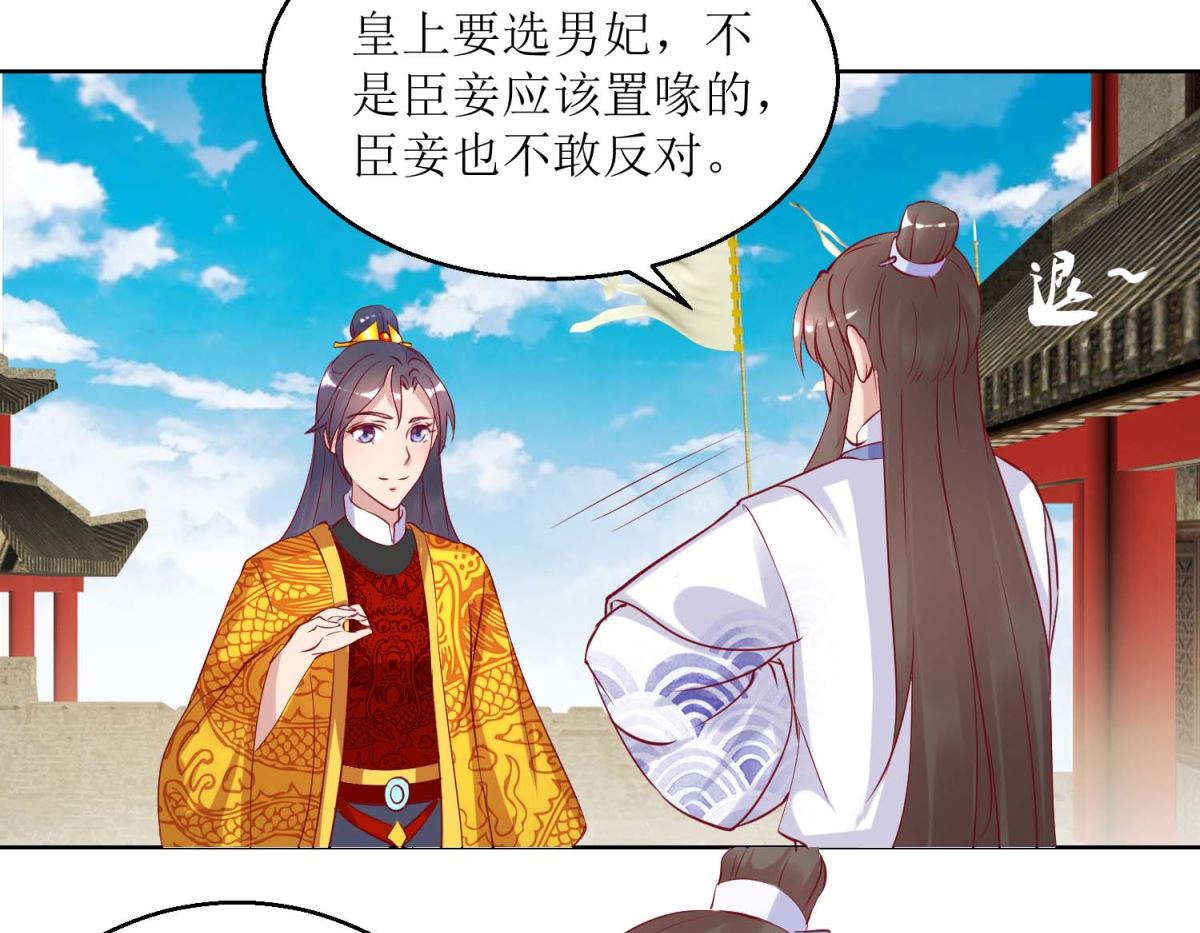 第35话 秀男大选-第36话