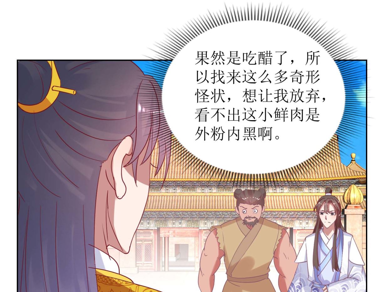 第37话 鸡飞狗跳-第38话