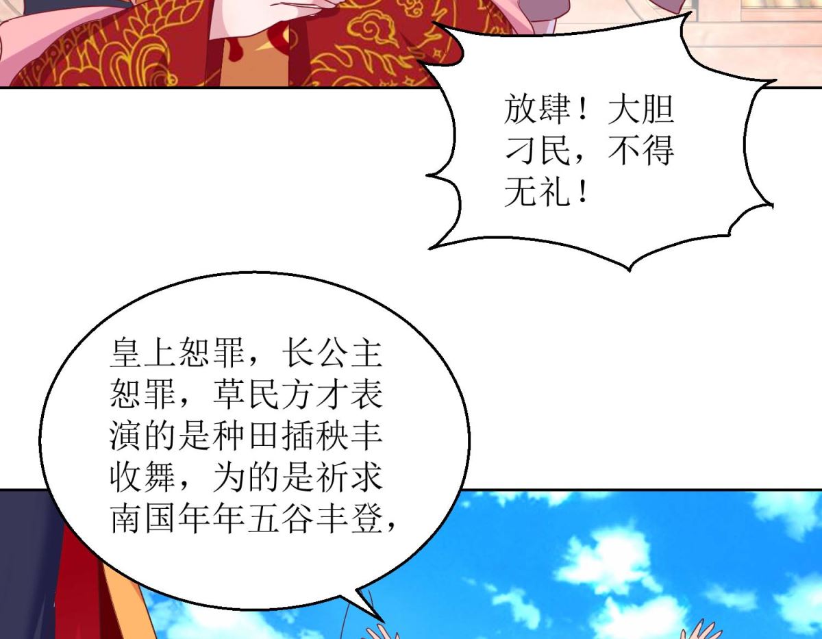 第37话 鸡飞狗跳-第38话