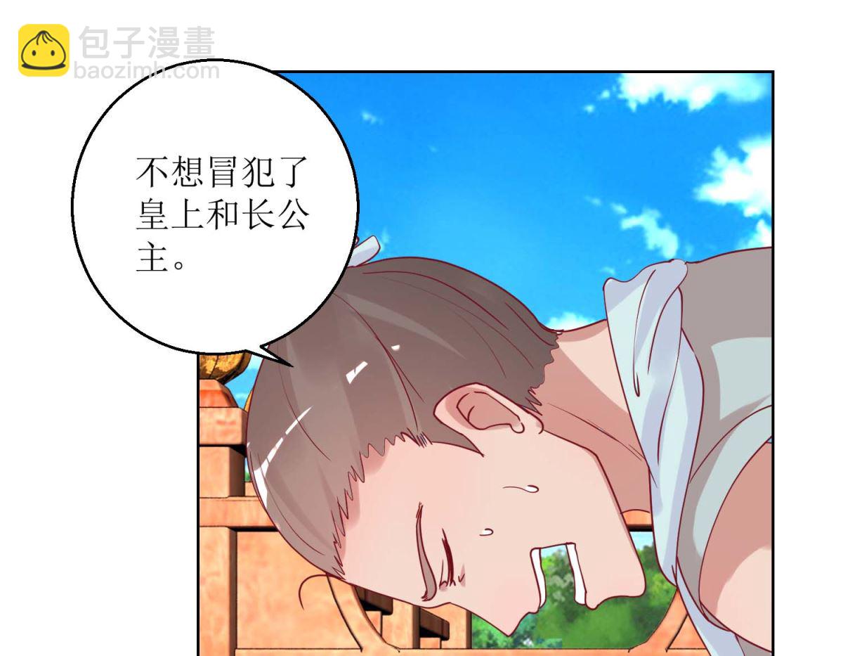 第37话 鸡飞狗跳-第38话