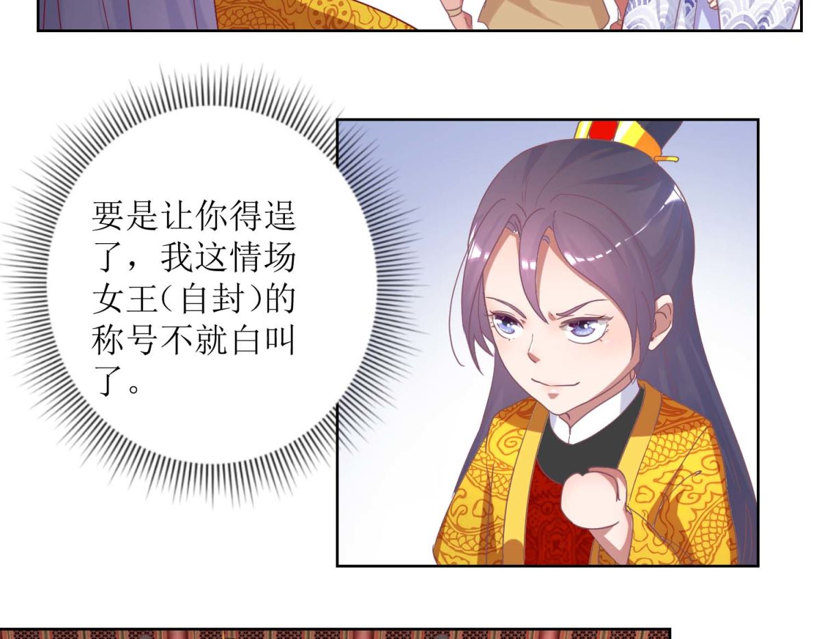 第37话 鸡飞狗跳-第38话