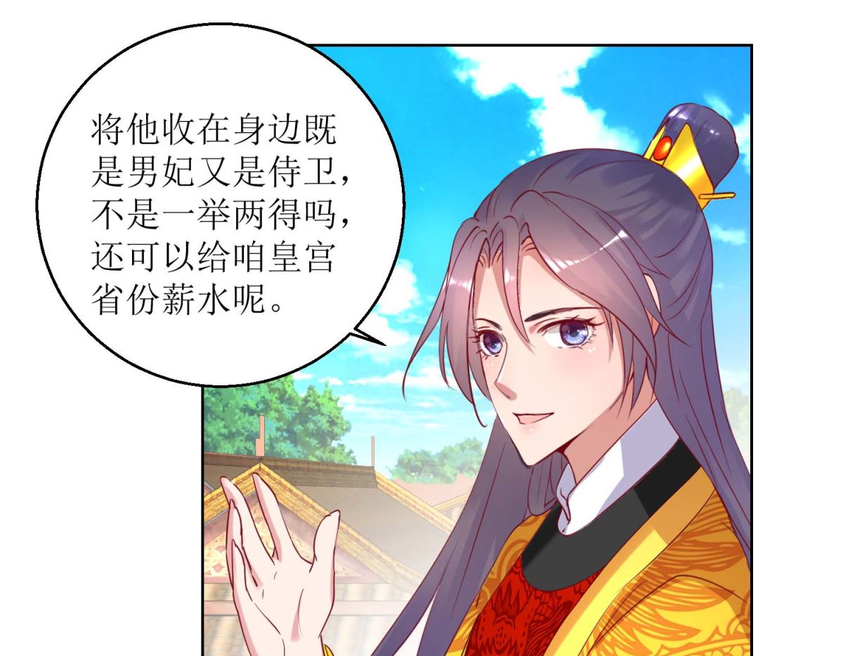 第37话 鸡飞狗跳-第38话