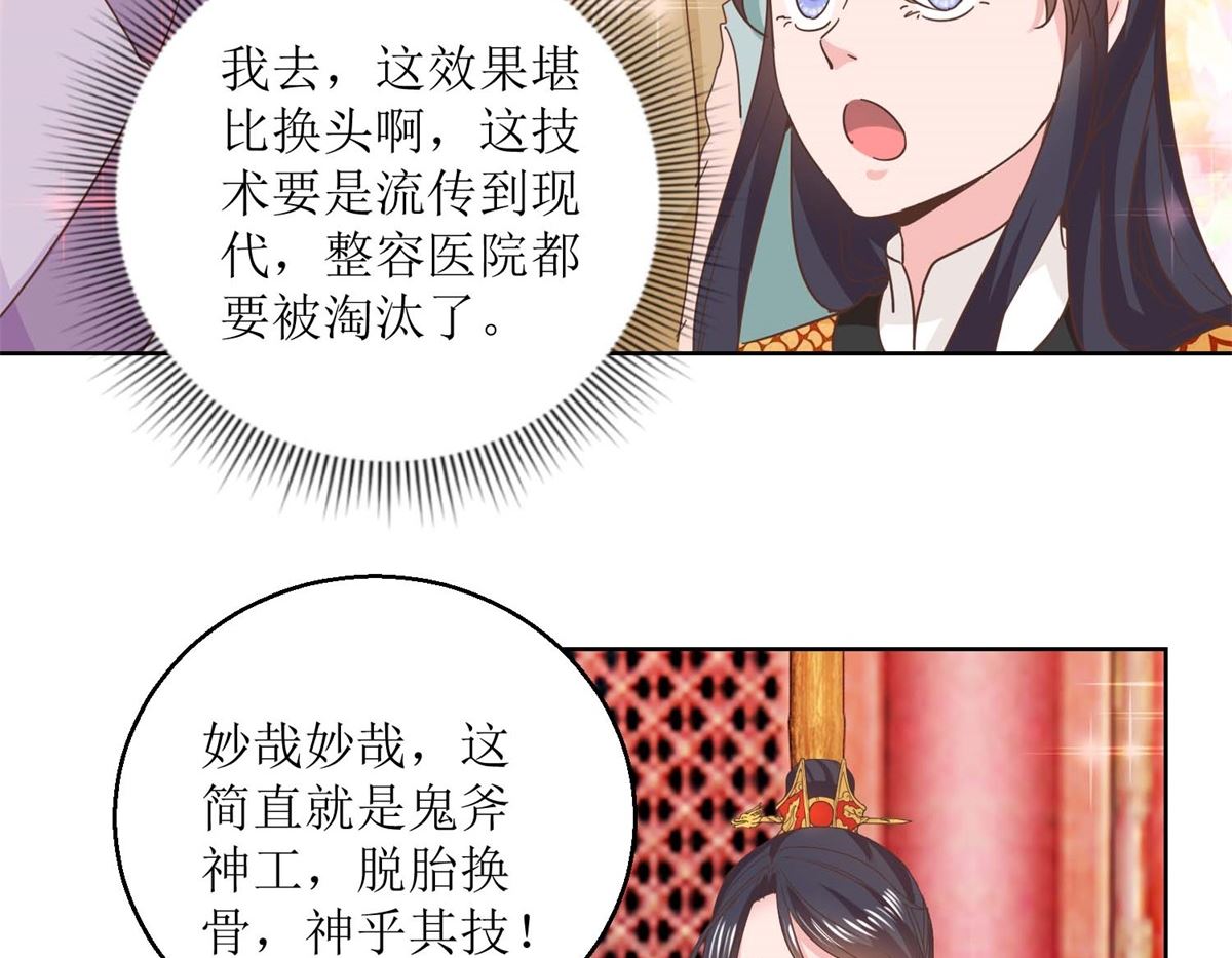 第39话 女人爱美不分年龄-第40话
