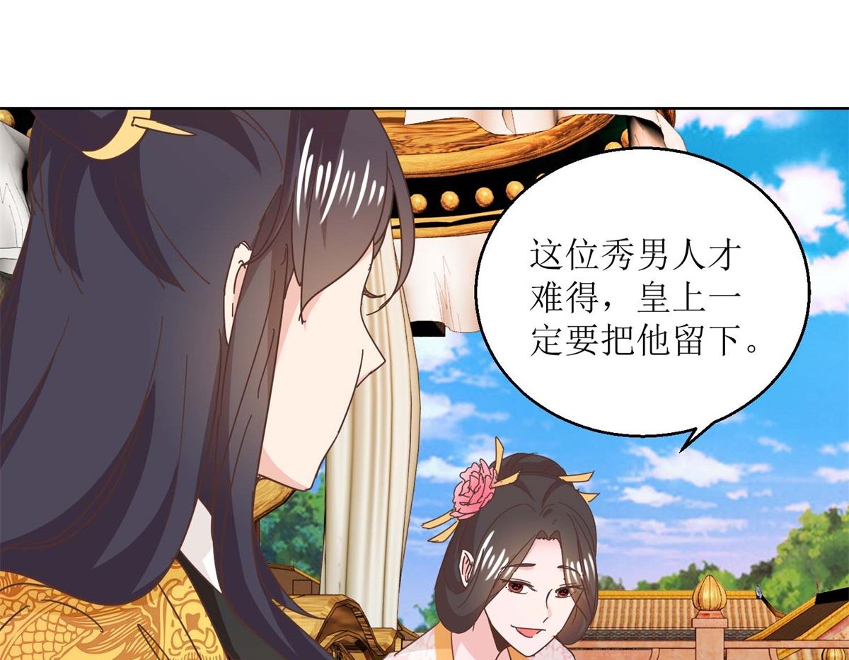 第39话 女人爱美不分年龄-第40话
