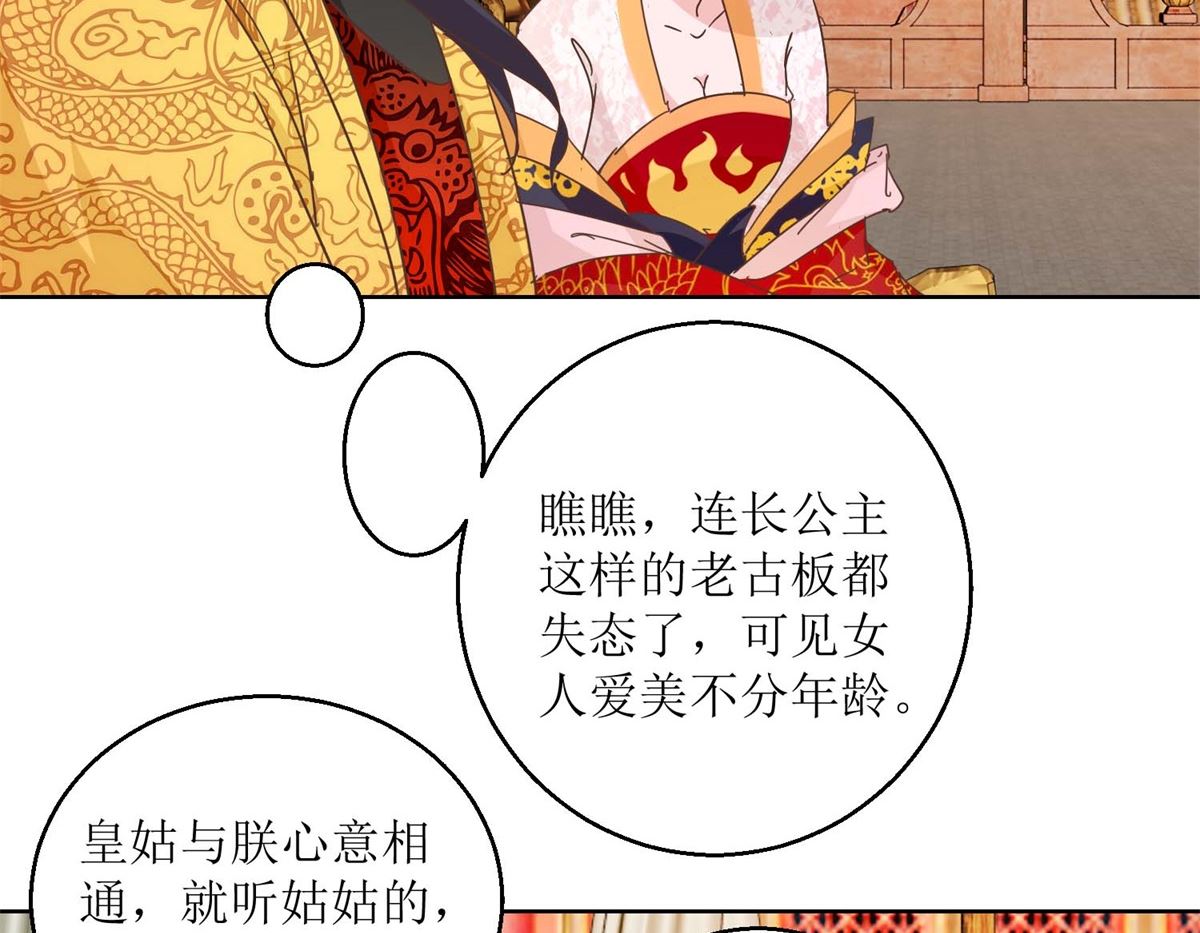 第39话 女人爱美不分年龄-第40话
