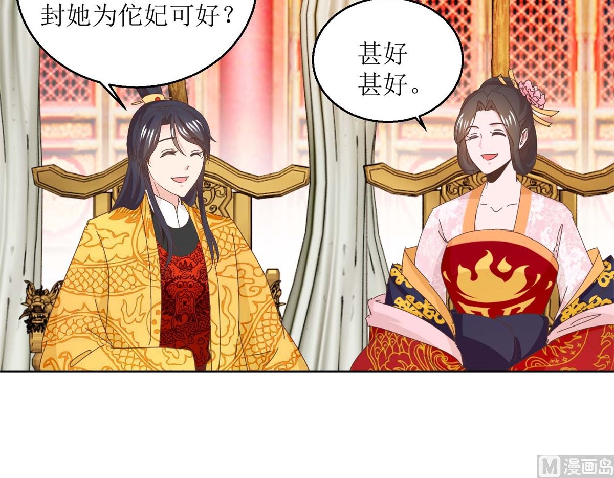 第39话 女人爱美不分年龄-第40话