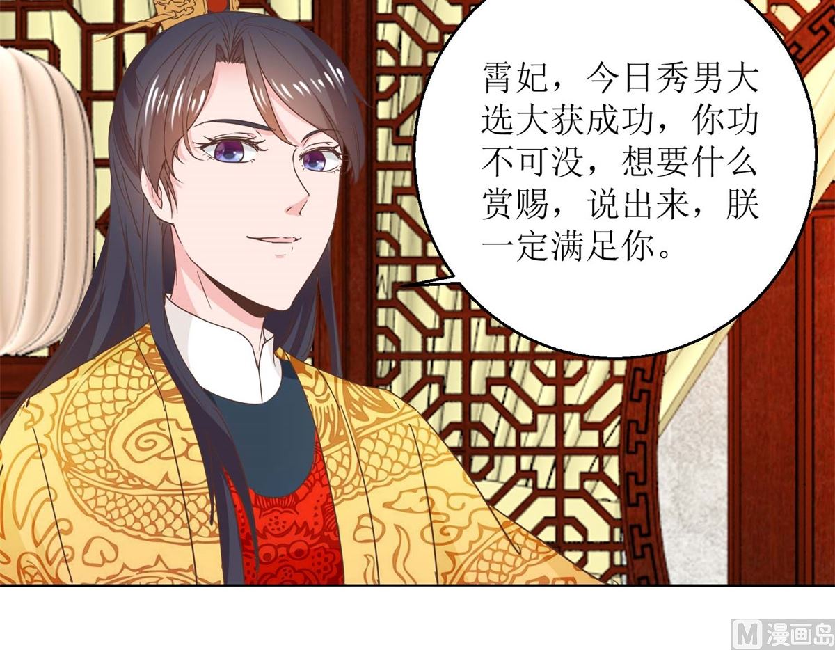 第39话 女人爱美不分年龄-第40话