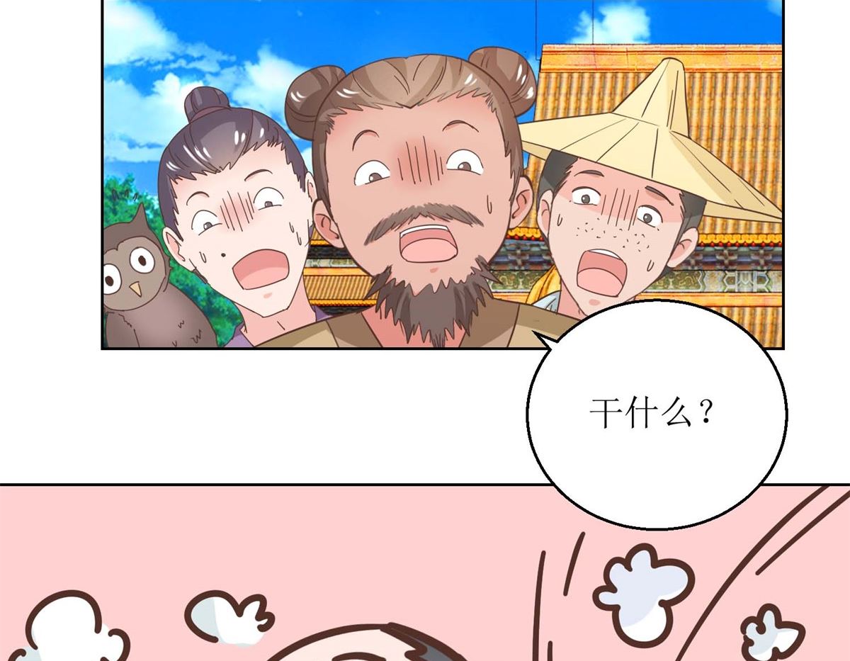 第39话 女人爱美不分年龄-第40话