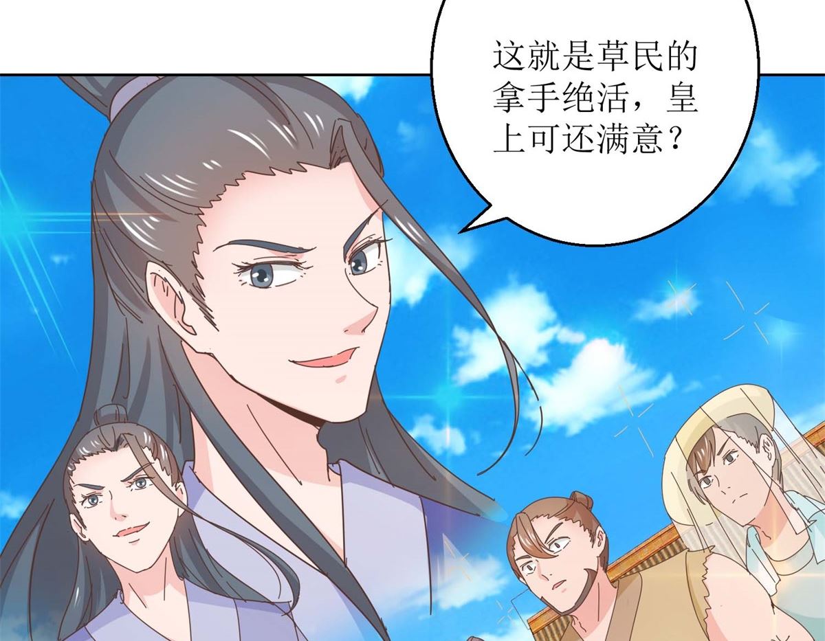 第39话 女人爱美不分年龄-第40话