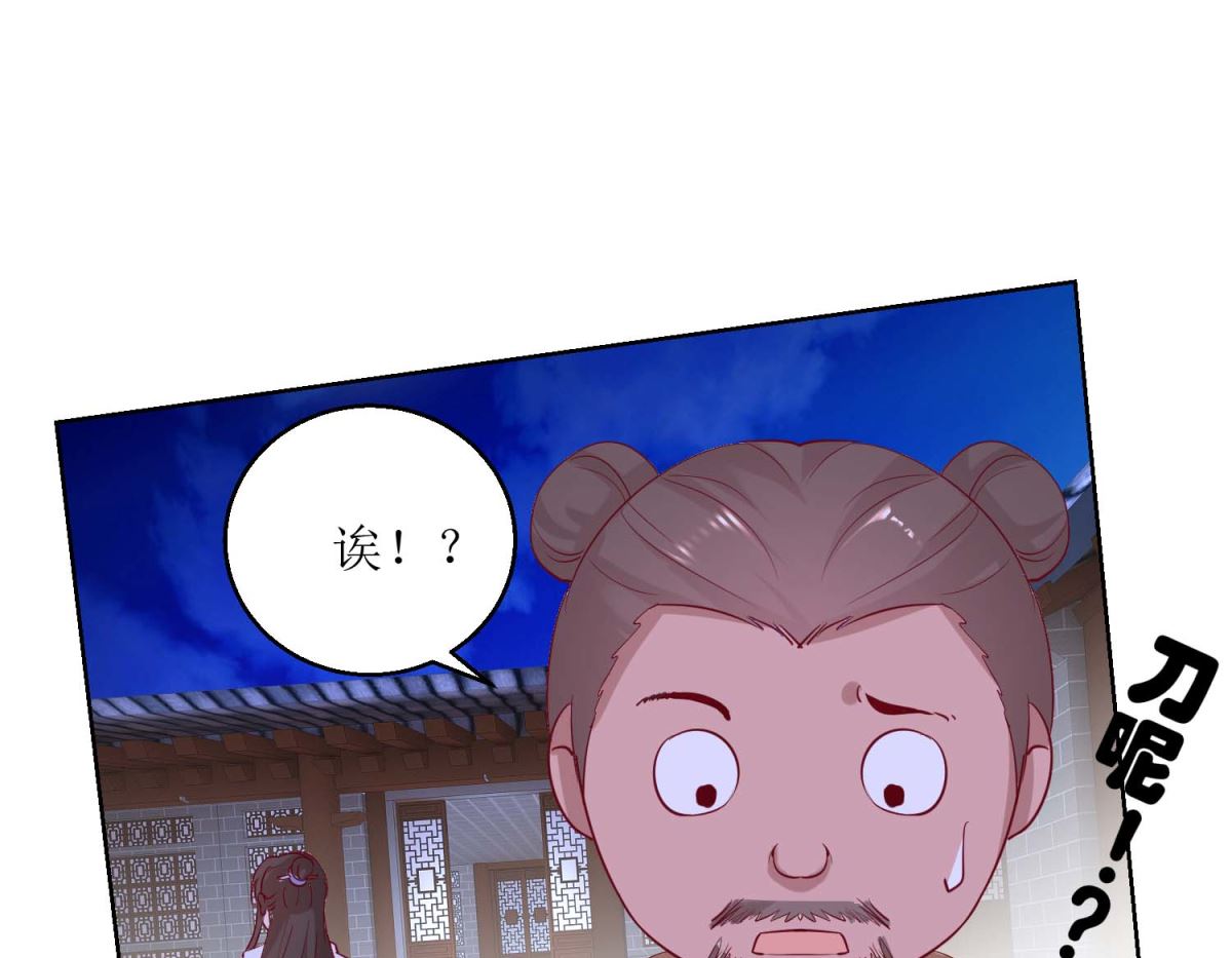 第41话 临幸夜惊魂-第42话