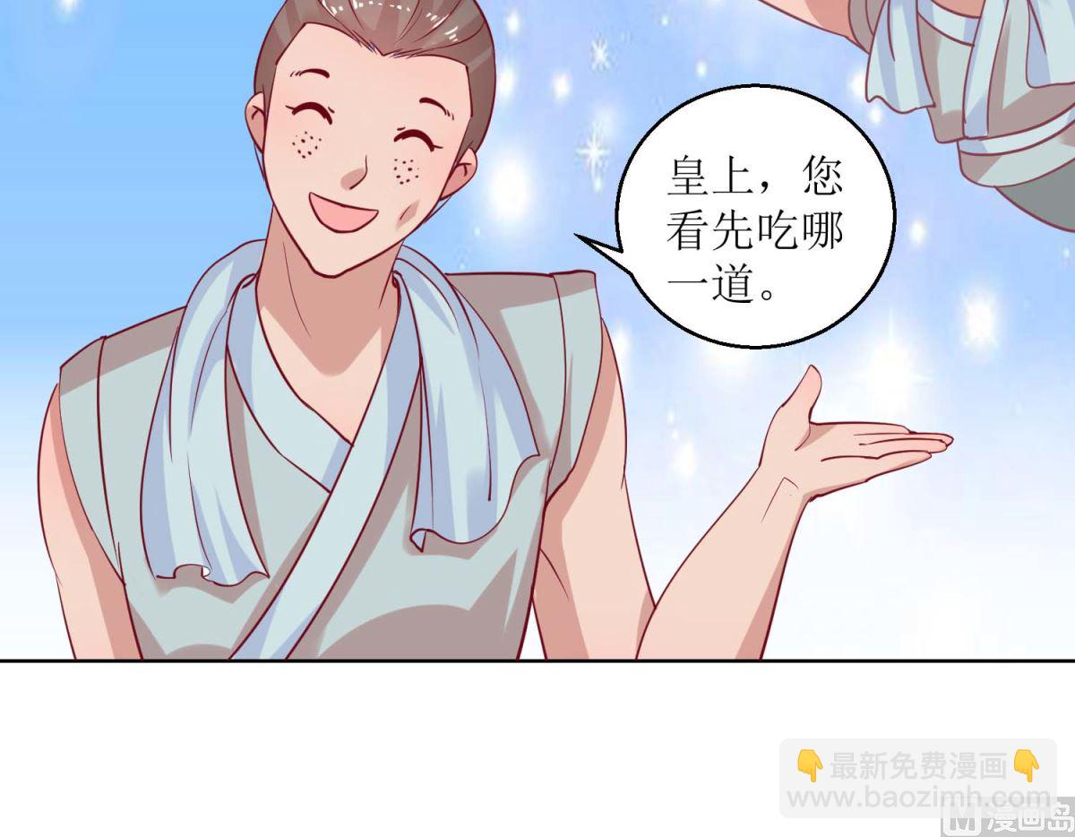 第43话 花花心思-第44话