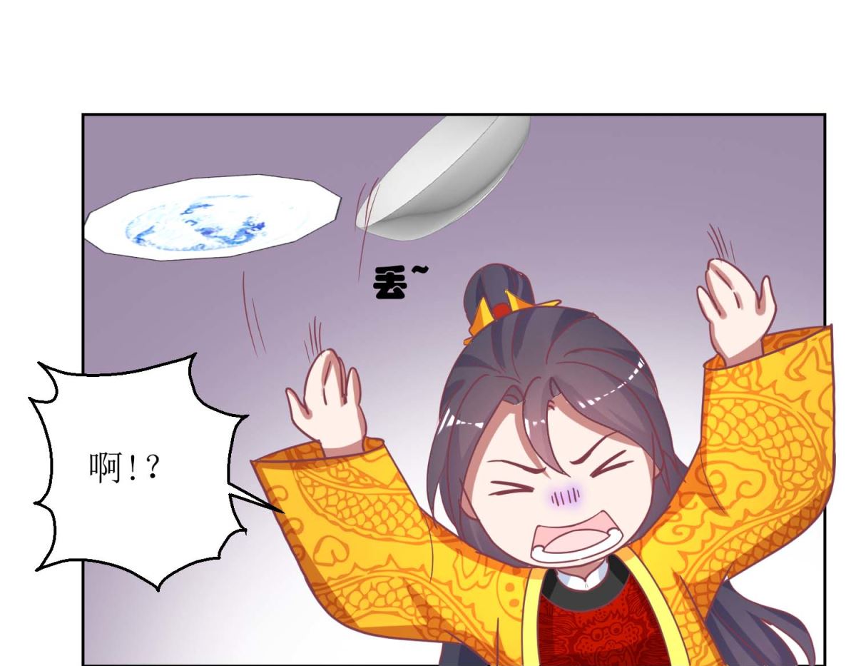 第43话 花花心思-第44话